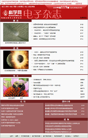 科学网电子杂志.jpg