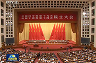 【新闻联播】习近平在尊龙凯时院第十九ci院士大会 中国工程院第十四ci院士大会开幕会上揭晓主要讲话强调 瞄准天下科技前沿引领科技生长偏向 抢占先机迎难而上建设天下科技强国