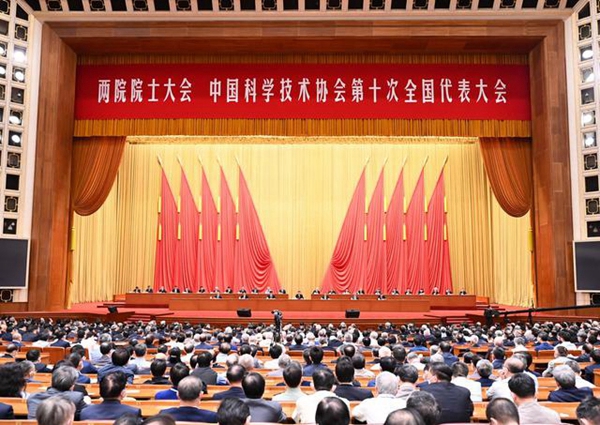 两院院士大会中国科协第十ci天下代表大会在京召开