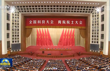 【新闻联播】丁薛祥在天下科技大会和两院院士大会第二ci全体聚会会议上强调 锚定战略目的 抓好重点使命 确保准期建成科技强国