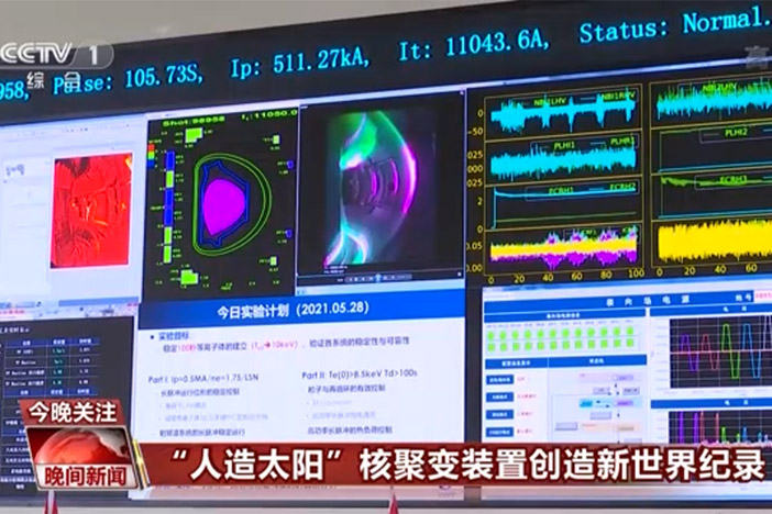 【晚间新闻】“人造太阳”核聚变装置缔造新天下纪录