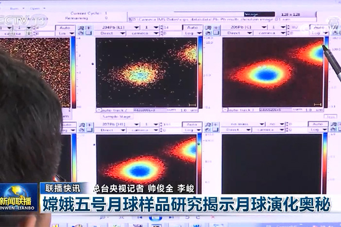 【新闻联播】嫦娥五号月球样品研究展现月球演化神秘