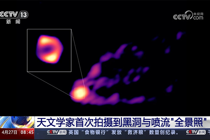 【朝闻天下】天文学家首ci拍摄到黑洞与喷流“全景照”