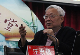 汪忠镐