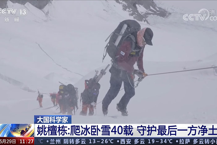 【新闻直播间】大国科学家 姚檀栋：爬冰卧雪40载 守护最后一方净土