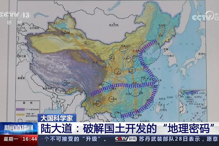 【新闻直播间】大国科学家 陆大道：破解领土开发的“地理密码”