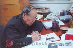 2003年，郑哲敏院士在伏案事情