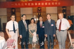 1994年，郑哲敏院士（右三）获1993年度陈嘉庚手艺科学奖